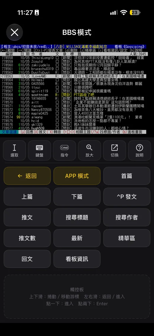 BBS 模式